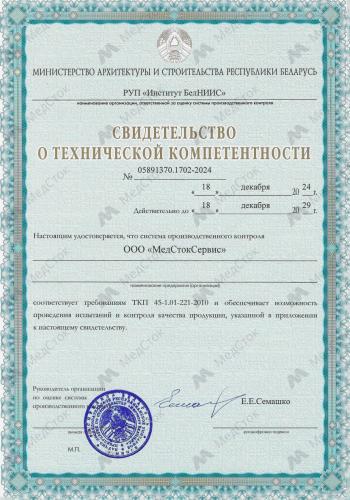 МедСтокСервис